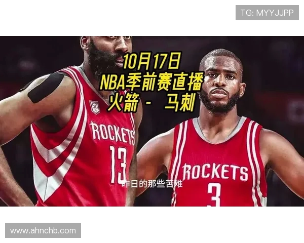 火箭队比赛视频直播收看指南及高效观看方法