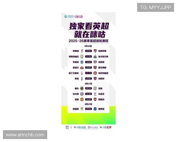 英超球队全年赛事安排及重要比赛回顾 英超球队全年赛事安排及重要比赛回顾