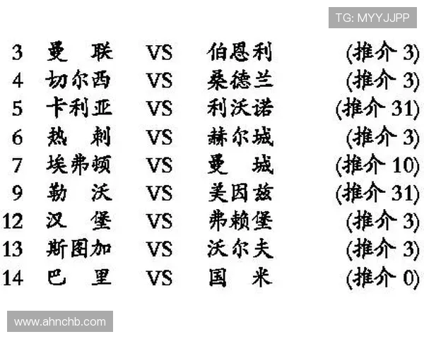 法甲赛季关键战役回顾及胜负因素解析